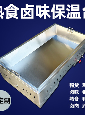 刺秦保温台大容量可定制燃气电热