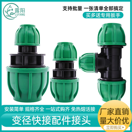 品值PE管带锁扣配件异径直通