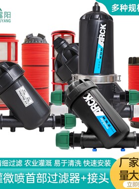 过滤器大棚农用滴灌自动系统Y型
