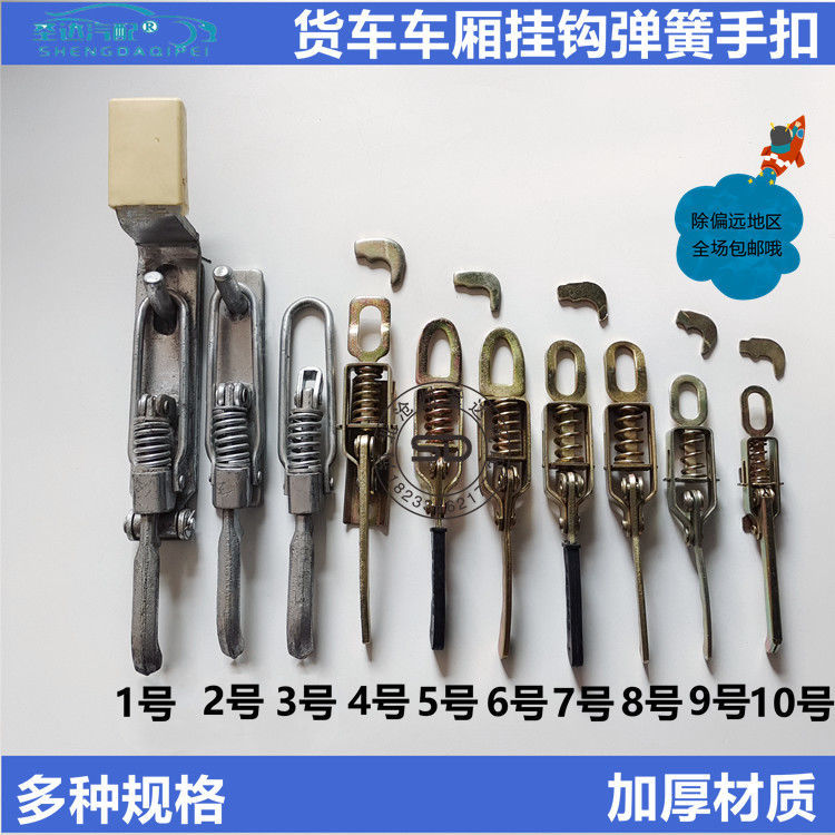 弹簧手扣皮卡货车厢锁扣电动摩托三轮箱货门把手挂钩栏板扣搭钩勾_虎窝淘