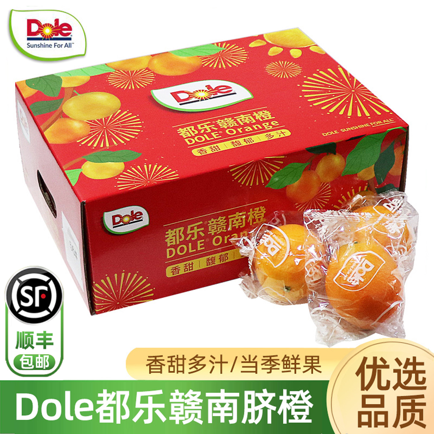 都乐赣南脐橙水果新鲜整箱顺丰