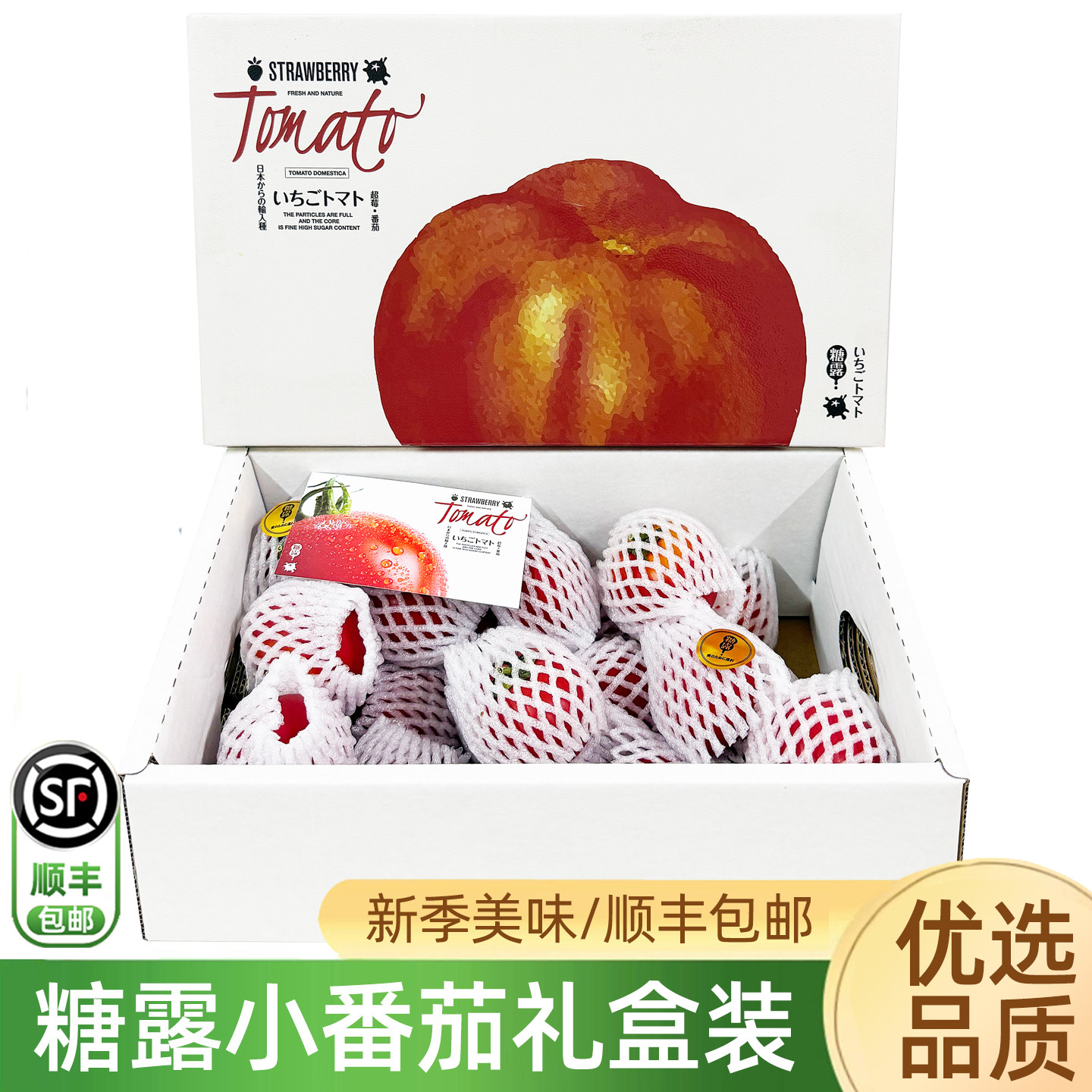 糖露小番茄3斤礼盒装 香甜爆汁新鲜水果西红柿番茄顺丰