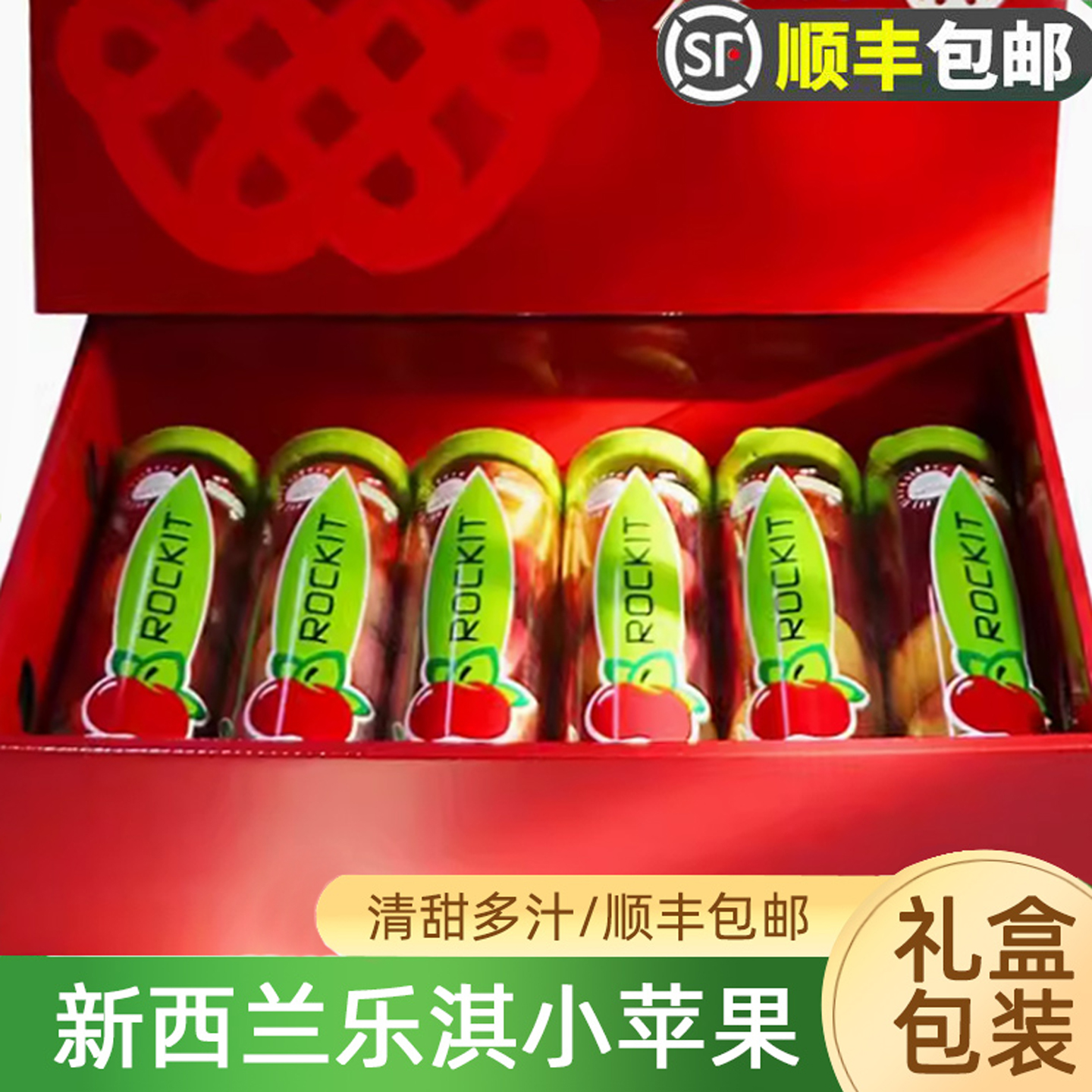 新西兰进口乐淇苹果礼盒装