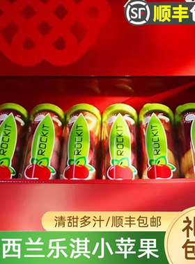 乐淇新西兰Rockit苹果3/6筒礼盒 进口火箭小苹果水果包邮
