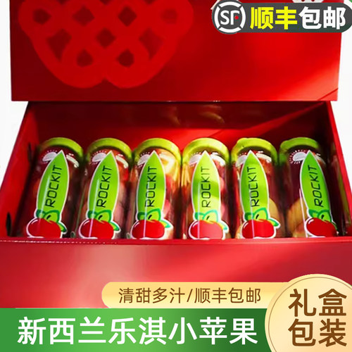 新西兰进口乐淇苹果礼盒装