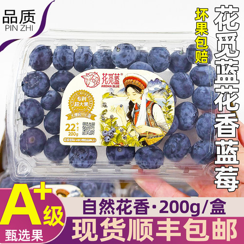 花觅蓝大理蓝莓200g/盒顺丰包邮