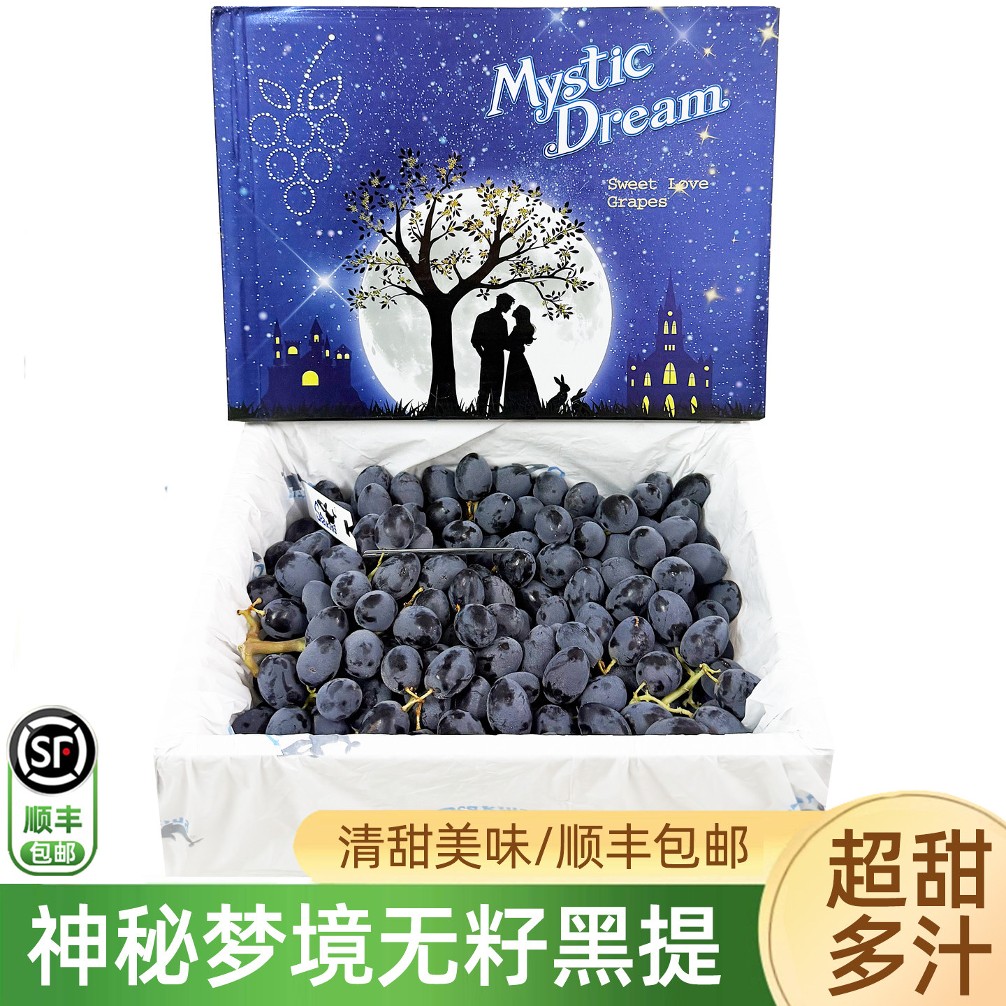 神秘梦境黑提新鲜时令葡萄孕妇水果当季新疆无籽黑加仑整箱顺丰