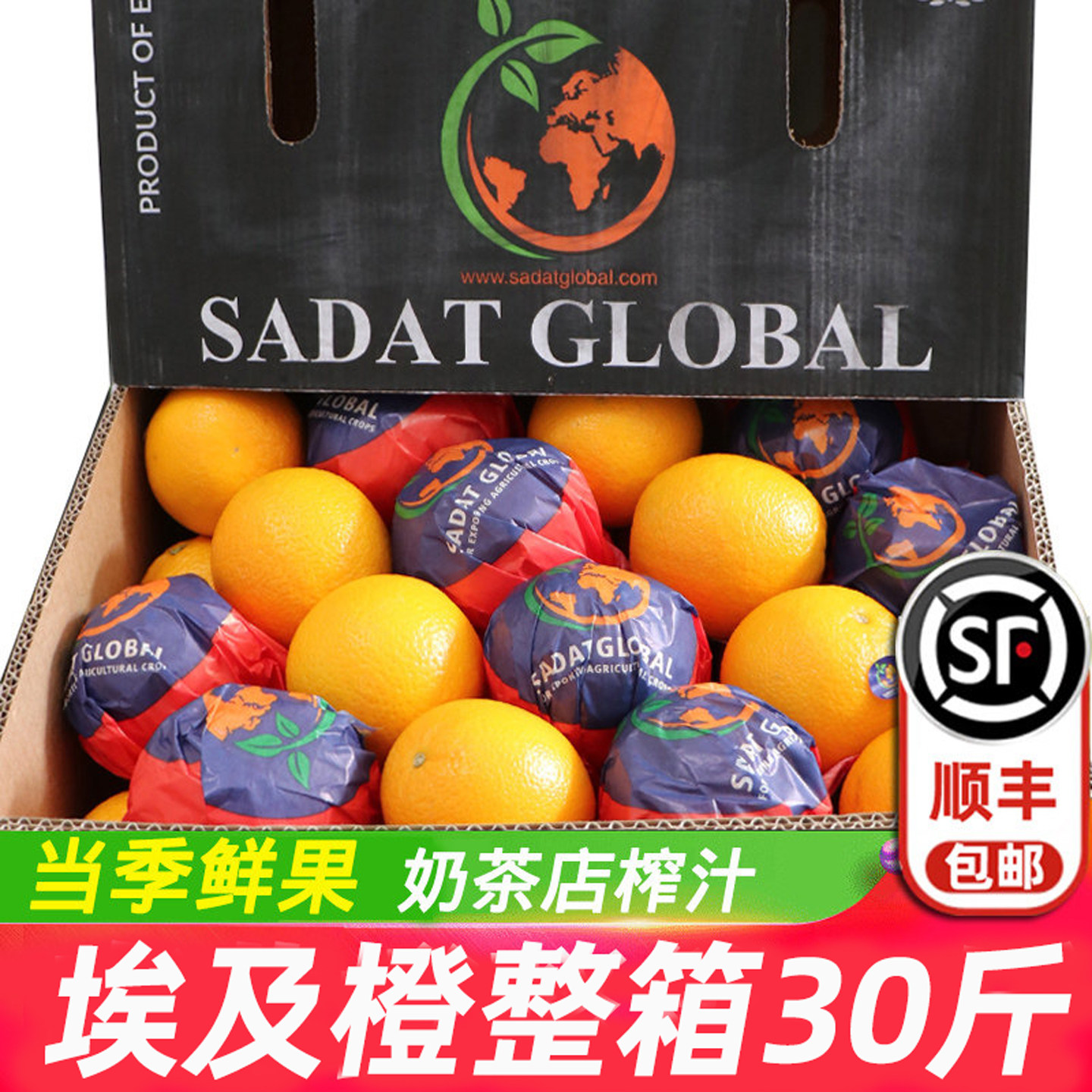 埃及进口橙子30斤整箱 埃及当季新鲜水果奶茶店榨汁用橙包邮