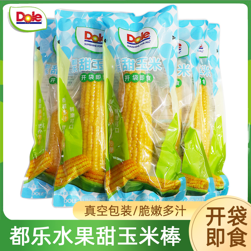 都乐水果甜玉米棒8根 袋装真空包装开袋即食Dole非转基因玉米棒子 水产肉类/新鲜蔬果/熟食 新鲜玉米 原图主图