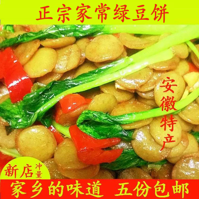 安徽豆饼蚌埠灵璧豆饼阜阳特产手工淮南泗县小吃