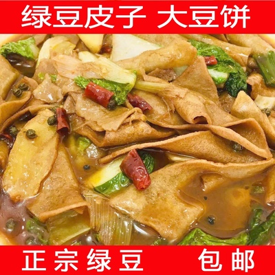 绿豆粉安徽蚌埠特产折子