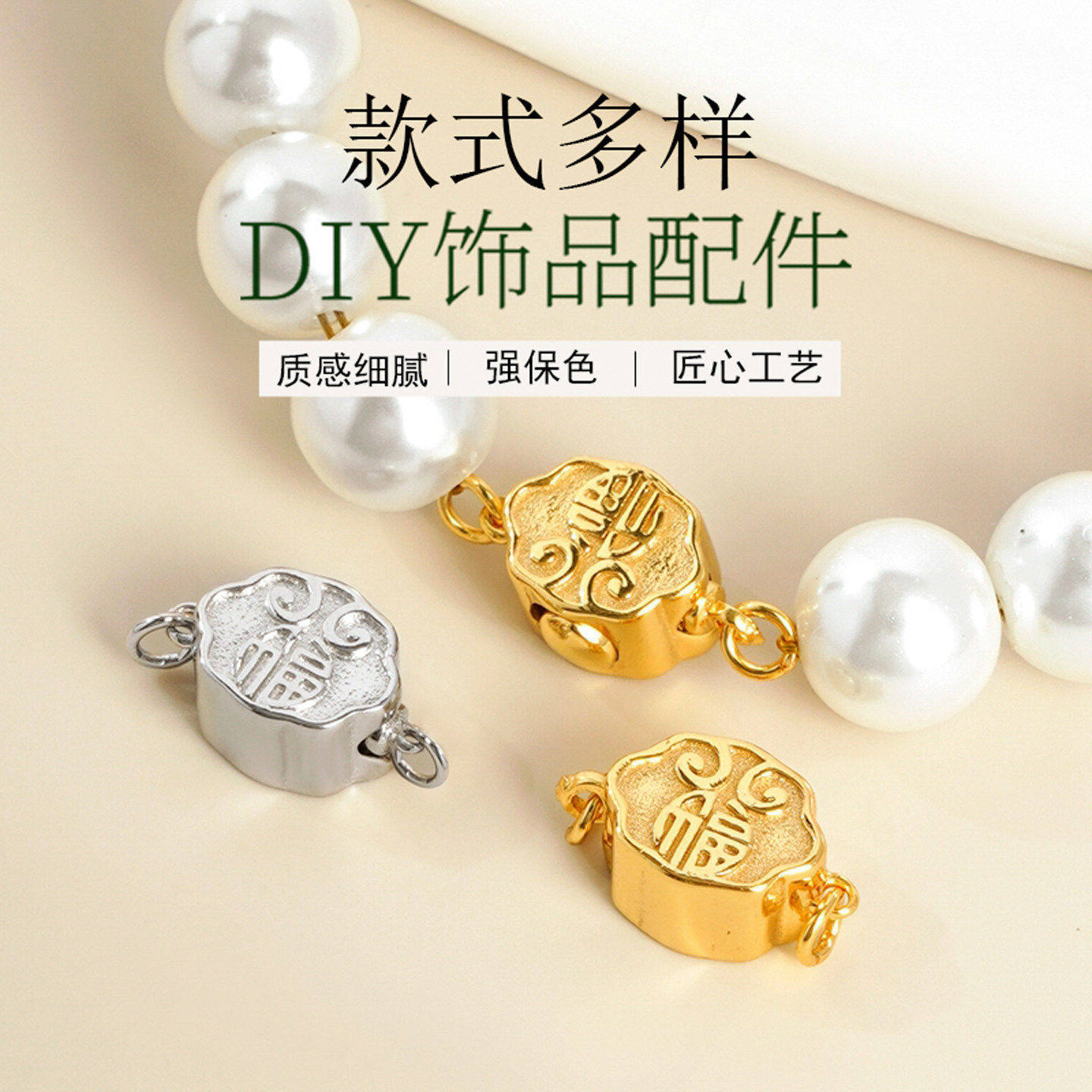 S925纯银福字金锁插棒扣子DIY手链项链连接搭扣翡翠散珠银扣头