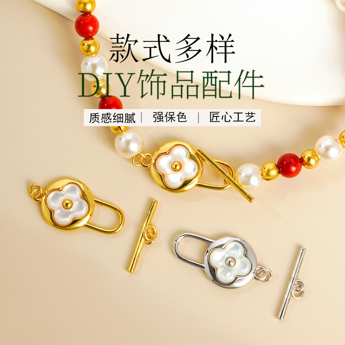 纯银四叶草花朵白贝壳OT扣子