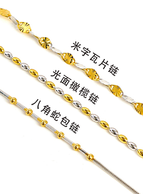 纯银电镀间金链子八角裸链