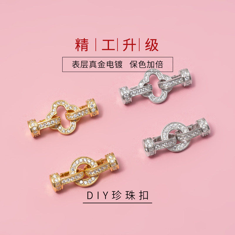 S925纯银高级镶钻珍珠扣头扣子DIY手链项链配饰材料四叶草搭扣