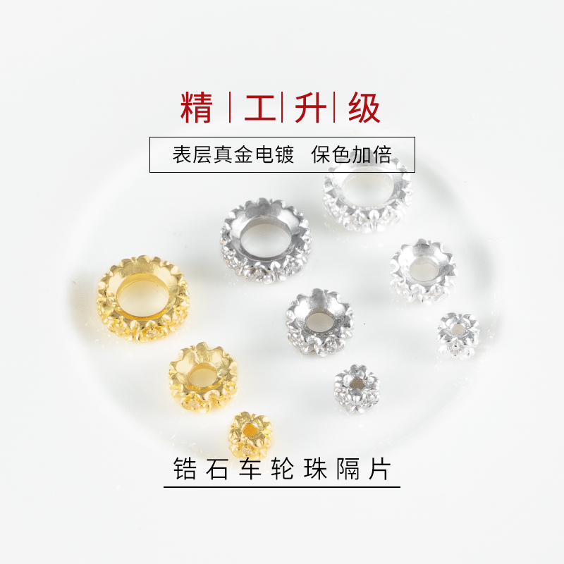 S925纯银花朵车轮隔珠散珠隔片