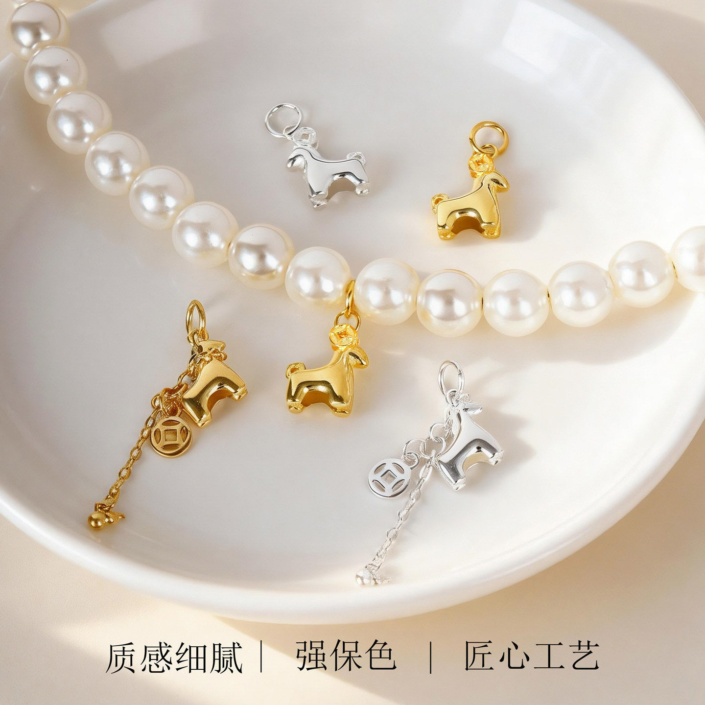 纯银本命年钱币小马吊坠