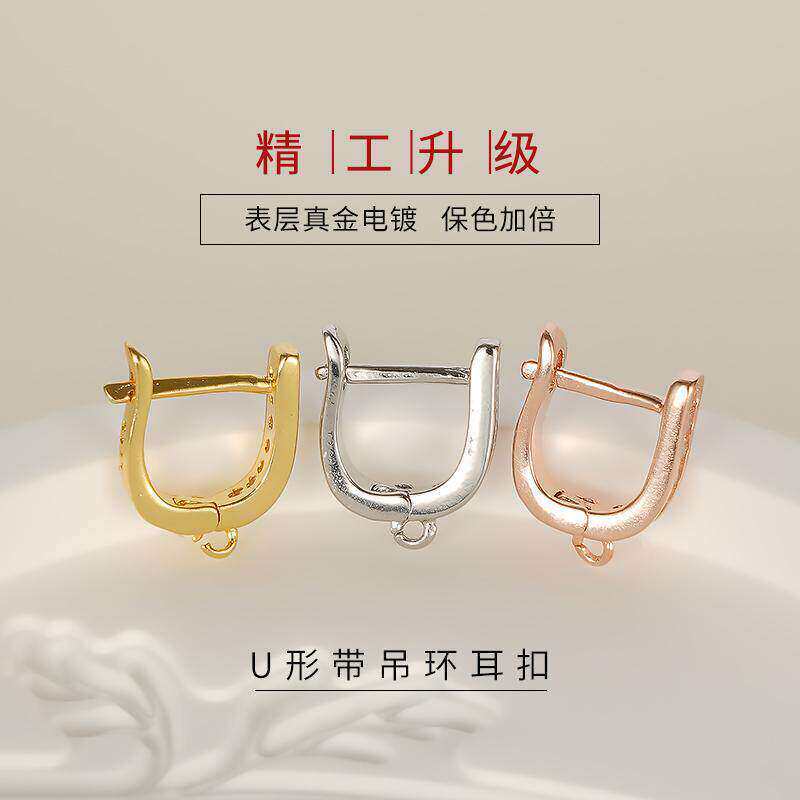 S925纯银U形耳勾耳挂DIY珍珠耳环配饰材料带吊环U形耳扣耳钩