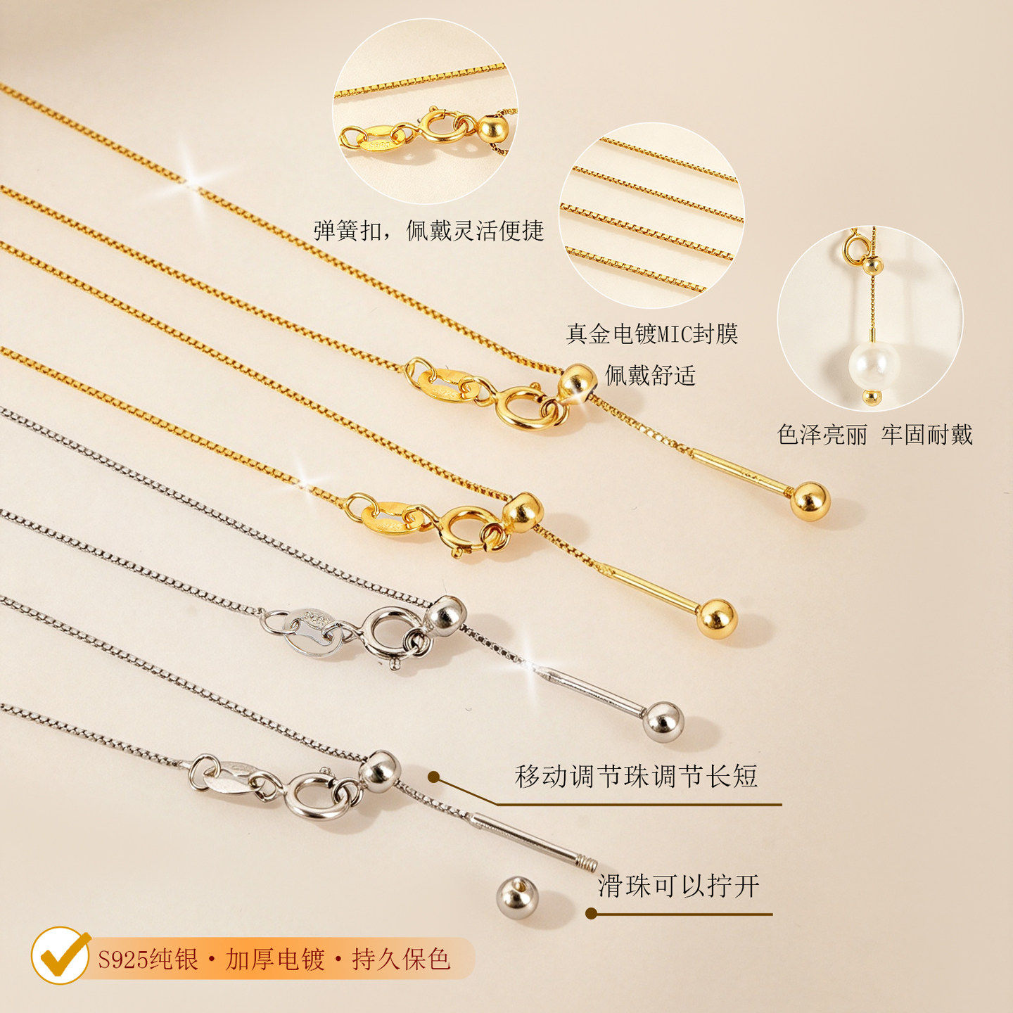 纯银万用盒子链串珠调节项链