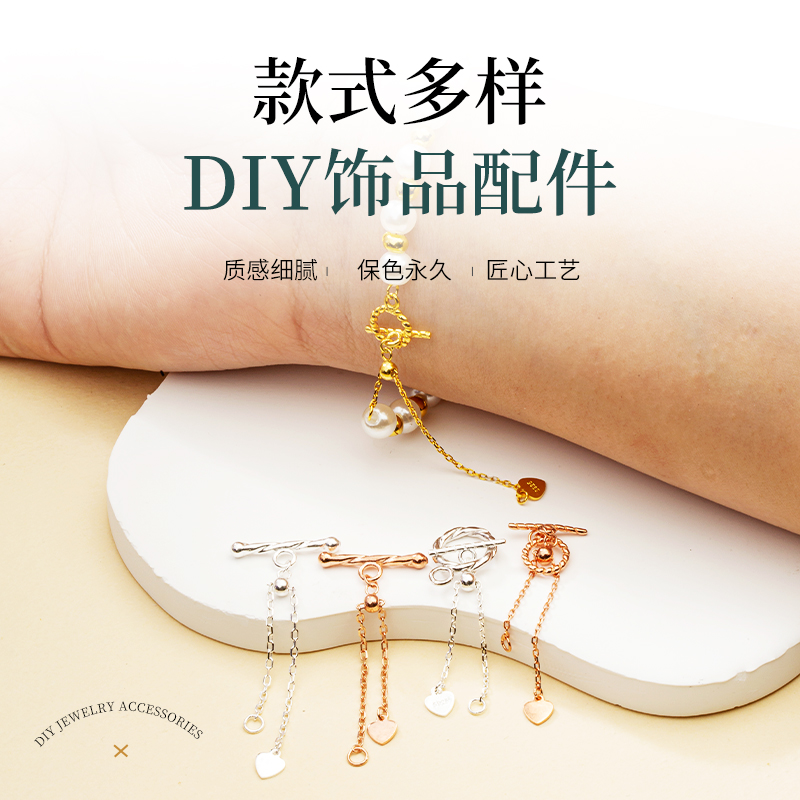 纯银麻花OT扣可调节延长链