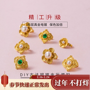 S925纯银精工古法金古风汉服旗袍扣子DIY饰品配件扣头搭扣压襟扣