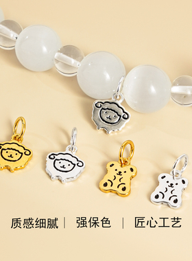 纯银INS风小熊小绵羊挂坠