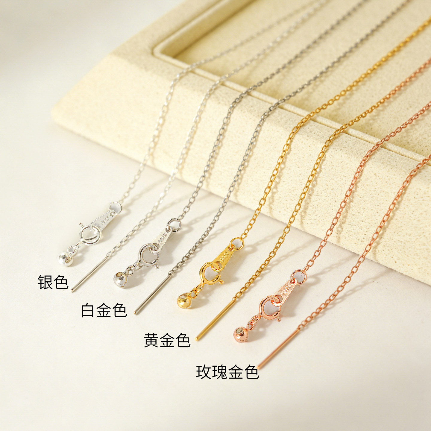 S925纯银调节十字链DIY万用项链硅胶穿心固定链带针O字链活动链