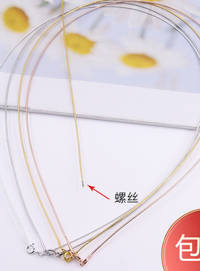 S925纯银螺丝扣项圈DIY项链配件珍珠路路通蛇骨项圈穿心项颈圈