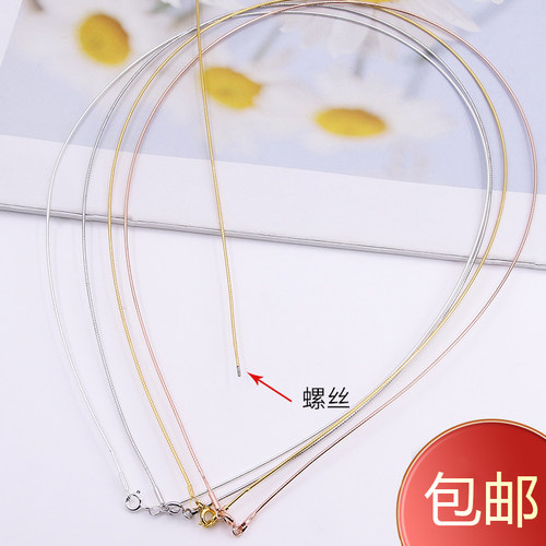 纯银螺丝扣路路通项圈链子