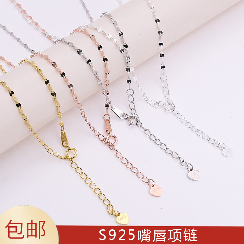 纯银超闪扁形嘴唇锁骨链项链