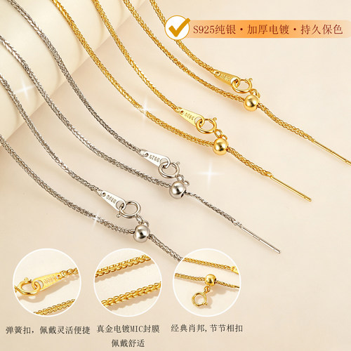 纯银可调节针式肖邦链