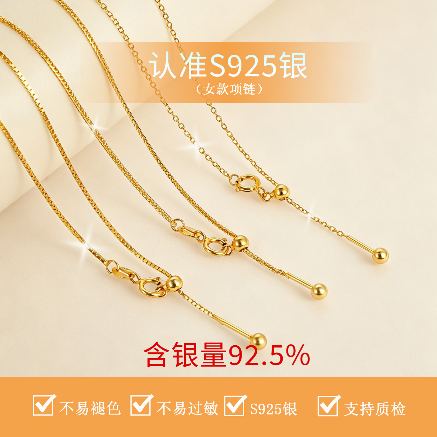 纯银可调节针式万用项链