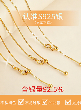 纯银可调节针式万用项链