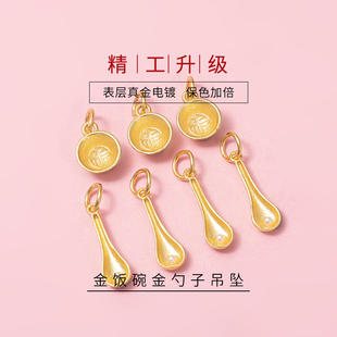S925纯银饭勺饭碗衣食无忧宝宝吊坠挂坠DIY饰品配件银勺银碗挂坠