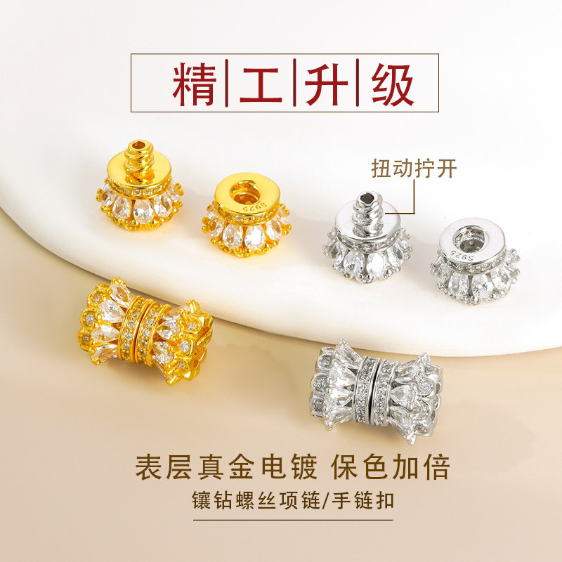 纯银镶钻大号螺丝扣子