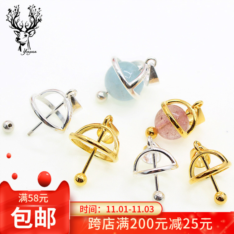 S925纯银螺丝扣可放珠子星球吊坠扣DIY手工翡翠圆珠扣水晶空托|ruв категории Украшения,ювелирные изделия, Diy аксессуары, пряжка - от Buy2taobao.com для оказания профессиональной услуги покупки агента Taobao