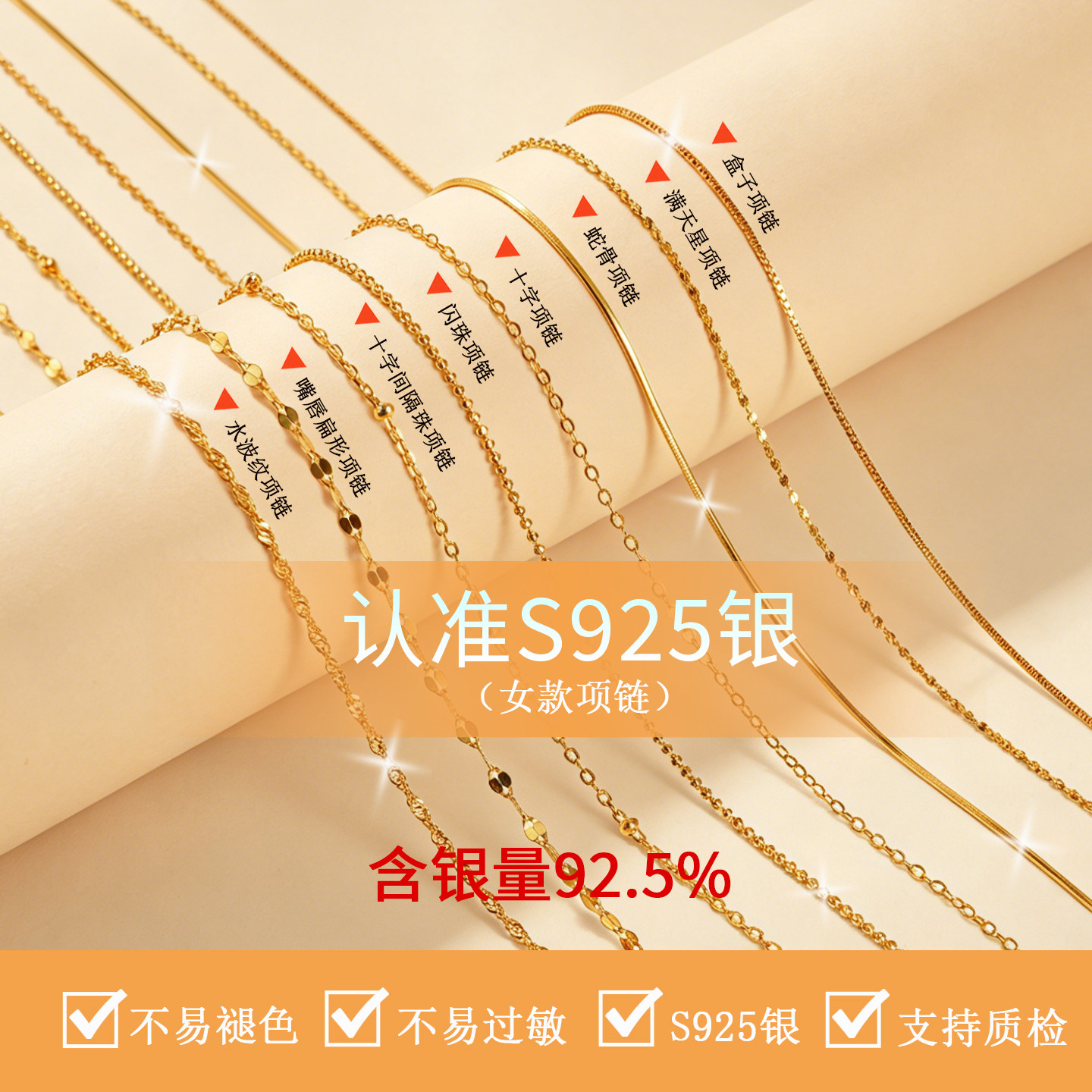 S925纯银细链锁骨项链女链子DIY链单链素链亮亮满天星O字闪珠链