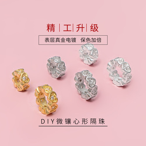S925纯银镶钻爱心车轮隔珠