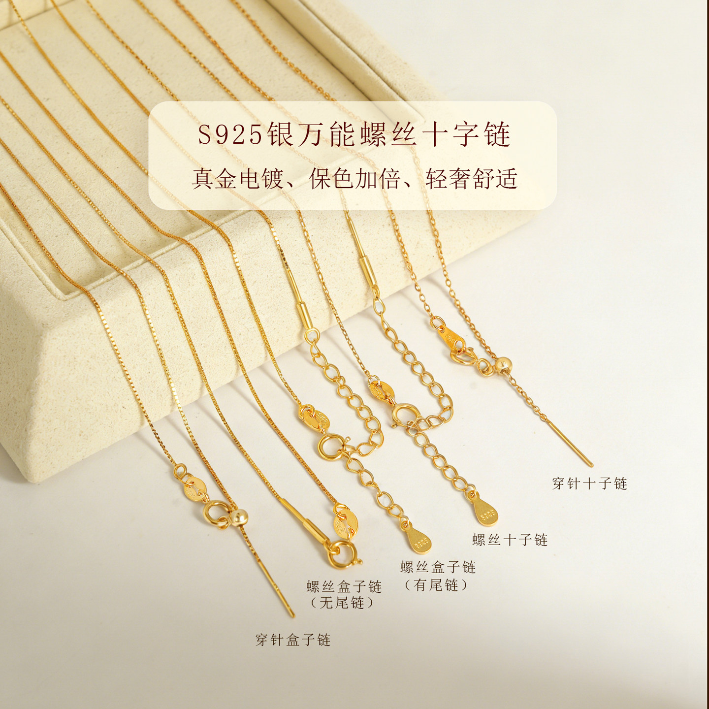 S925纯银无吊坠小孔路路通专用锁骨项链DIY银链穿珠螺丝可调节链