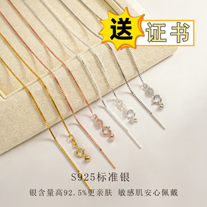 纯银盒子链diy活动穿针细链子