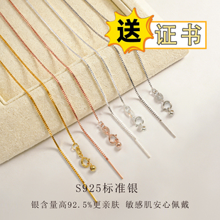 S925银链子项链女无吊坠小孔穿珠链针式DIY可调节万用链串珠裸链