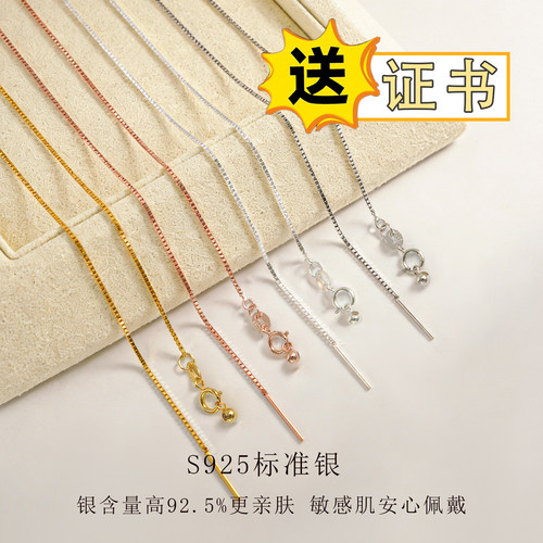 纯银盒子链diy活动穿针细链子