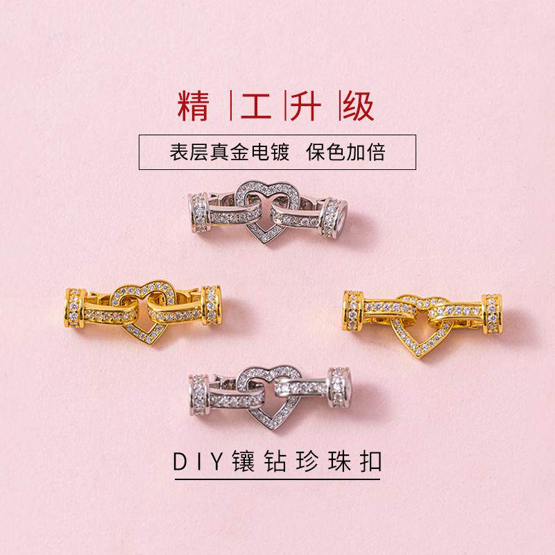 S925纯银微镶精工心形珍珠扣子DIY手链项链连接扣收尾扣爱心银扣