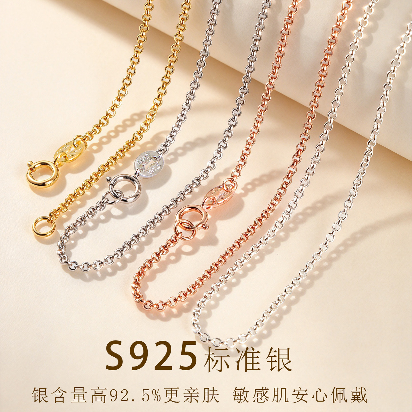 S925纯银珍珠链女简约O字链素链可搭吊坠锁骨项链轻奢圆形链子