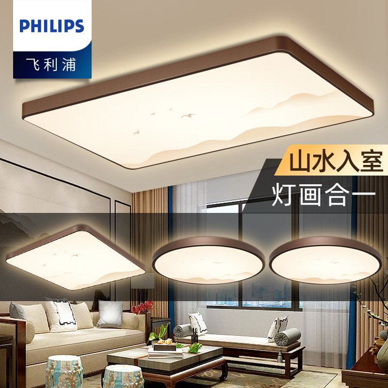 飞利浦照明墨艺led吸顶灯客灯厅 现代简约书房卧室北欧风大气灯饰,家装灯饰光源,客厅吸顶灯,淘宝优惠券,粉丝福利购,淘宝优惠卷