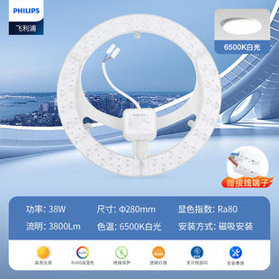 飞利浦LED光源灯芯模组吸顶灯改装灯条灯贴家用照明灯芯条形贴片