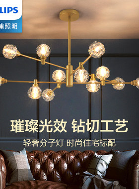 飞利浦后现代轻奢吊灯客厅灯简约水晶灯高档卧室大气北欧分子灯具