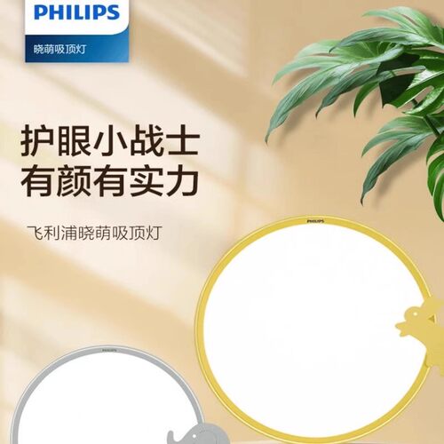 全光谱圆形LED儿童房吸顶灯