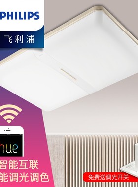 飞利浦led吸顶灯Hue睿颖智能灯具灯饰长方形客厅卧室餐厅现代简约