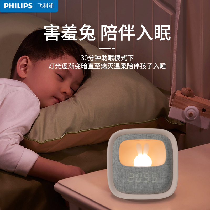led飞利浦led小夜灯卧室护眼台灯